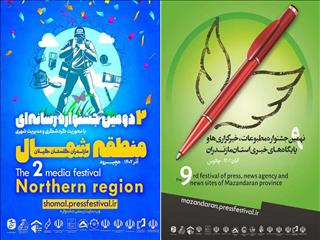 جشنواره تئاتر در مازندران  آری، جشنواره مطبوعات نه!